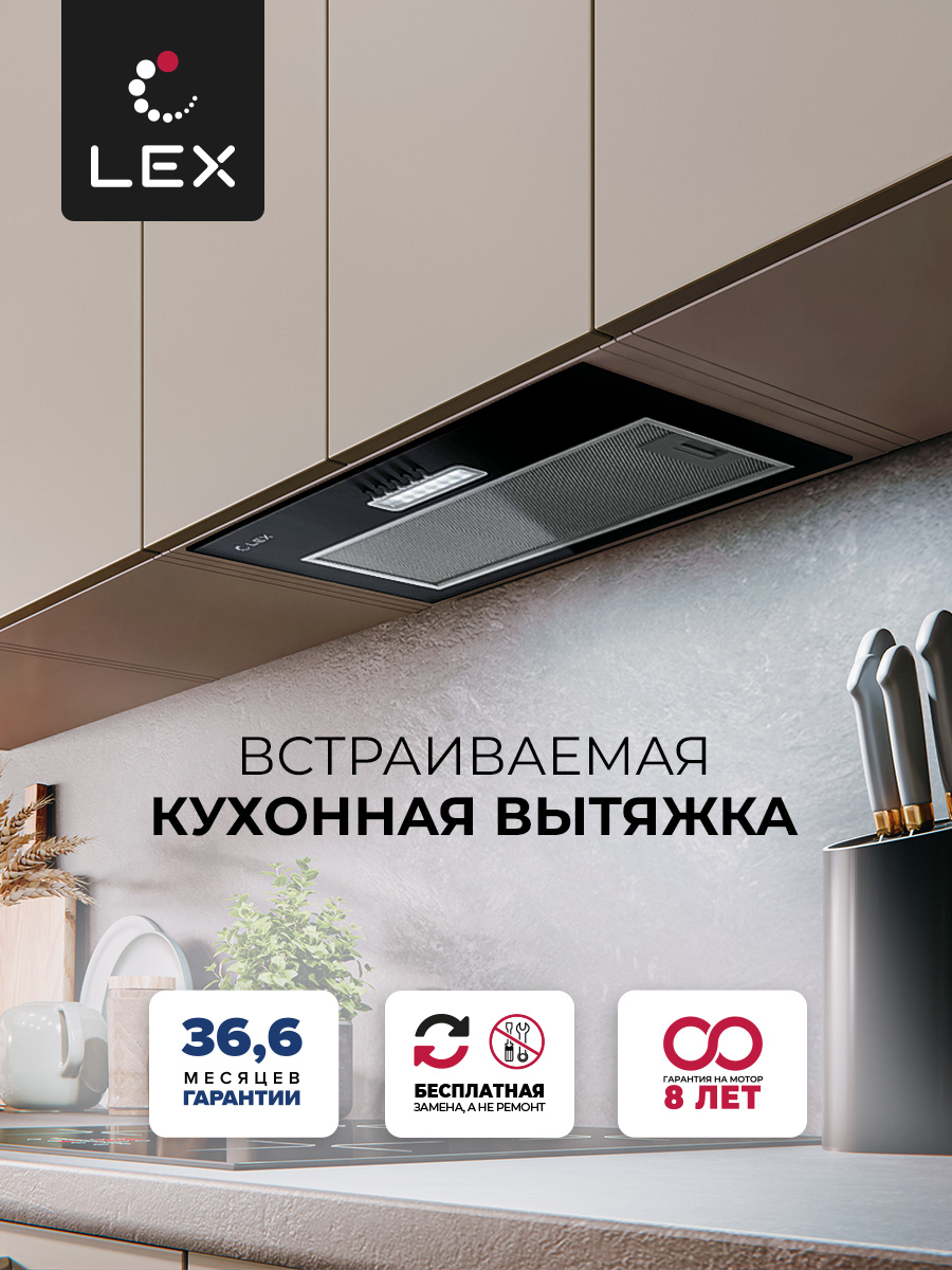 Вытяжка LEX GS BLOC LIGHT 600 Black купить в Красноярске