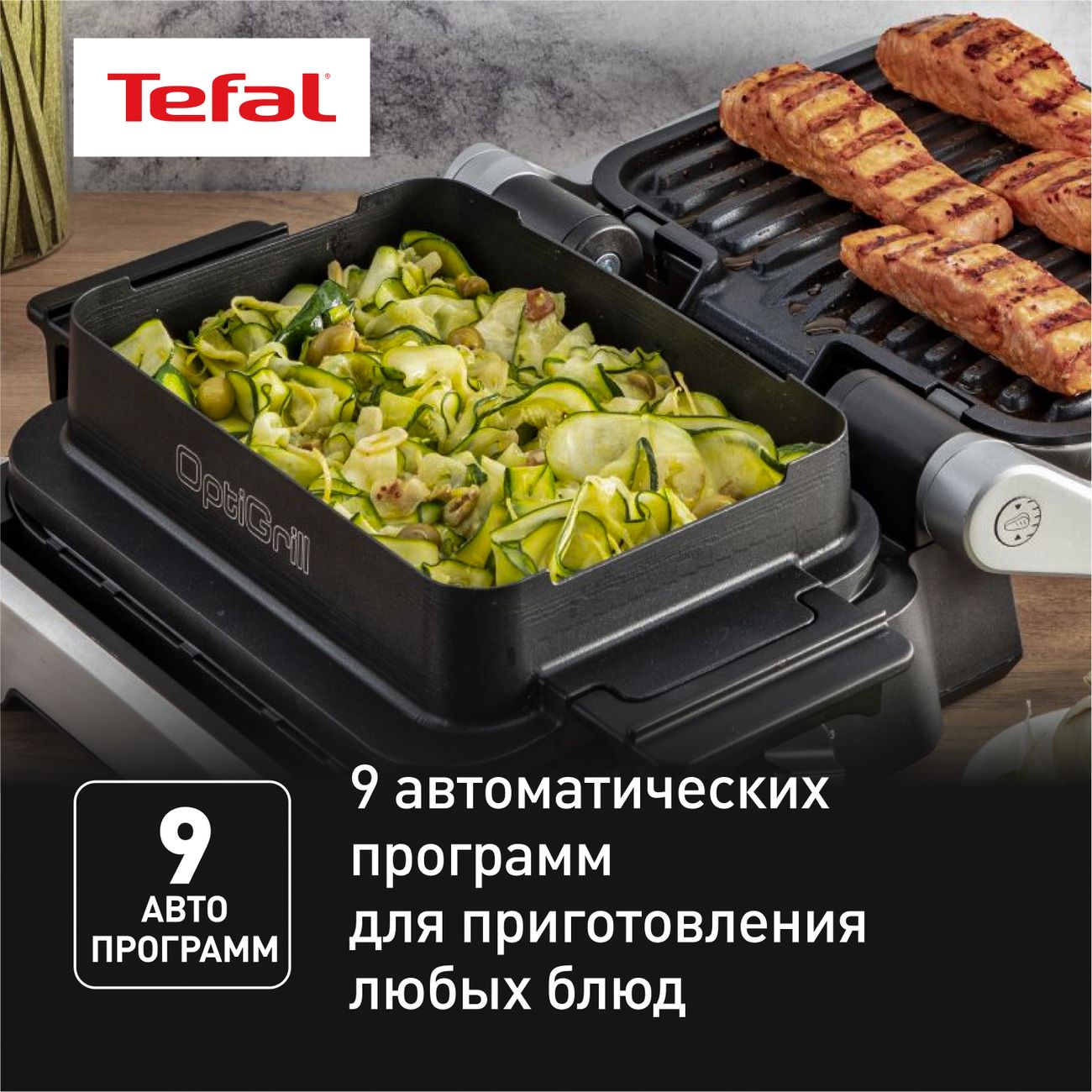 Tefal GC774D30 недорого в Красноярске