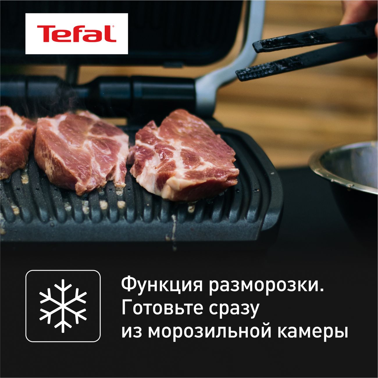 Tefal GC774D30 фото