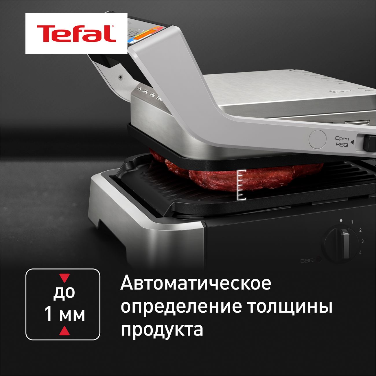 Tefal GC774D30 купить