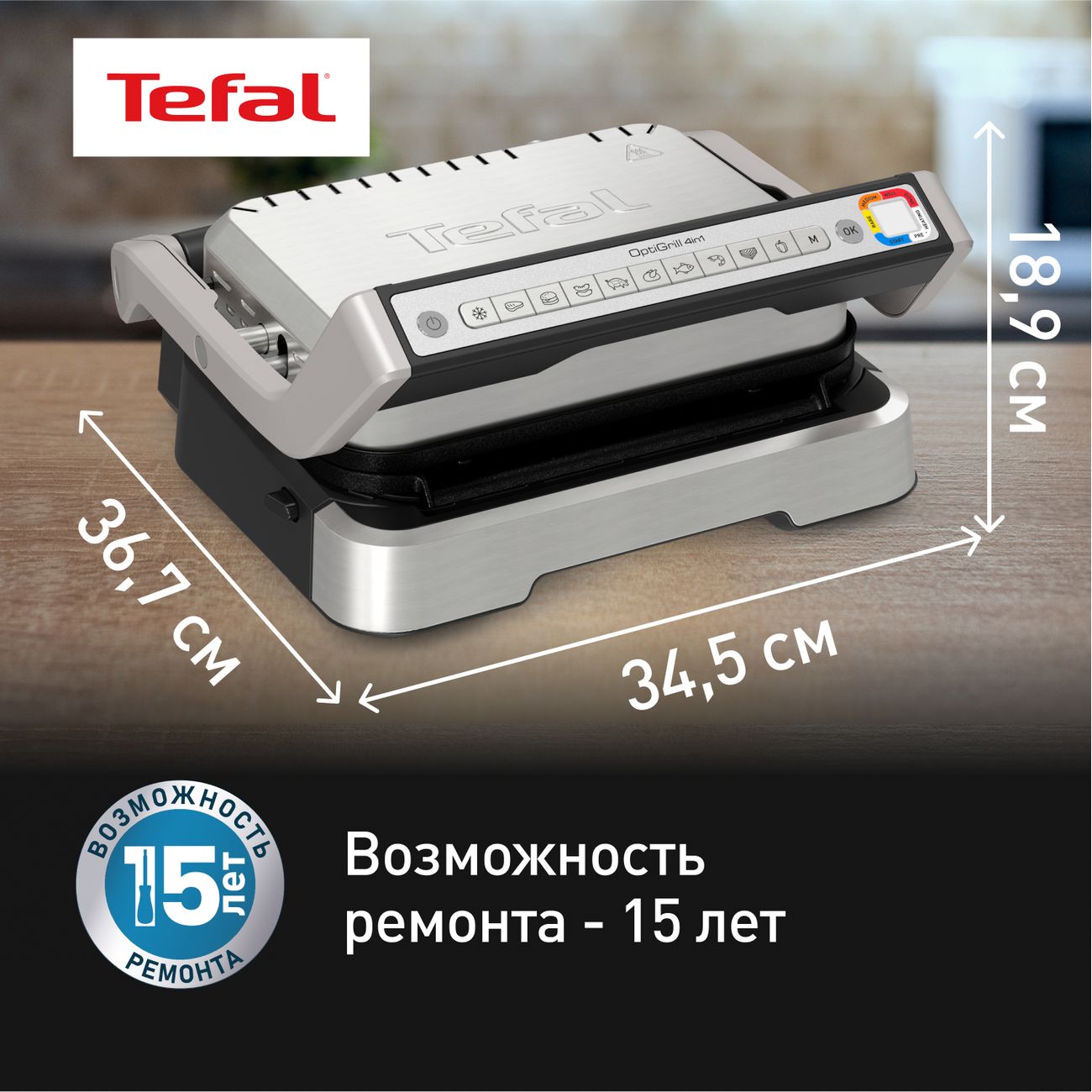 Гриль Tefal GC774D30 купить в Красноярске