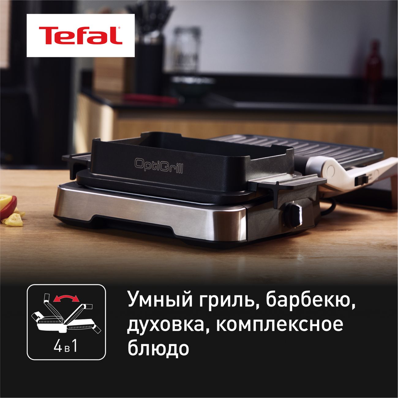 Tefal GC774D30 Красноярск