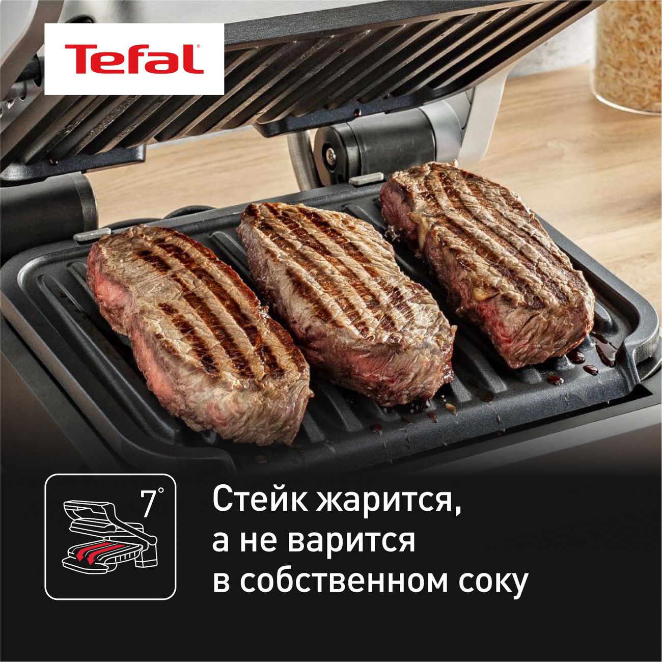 Tefal GC774D30 купить Красноярск