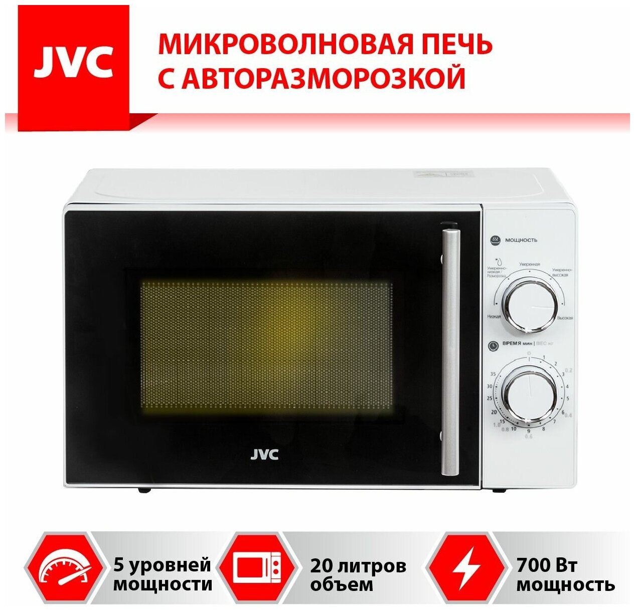 Микроволновая печь (СВЧ) JVC JK-MW142M купить в Красноярске