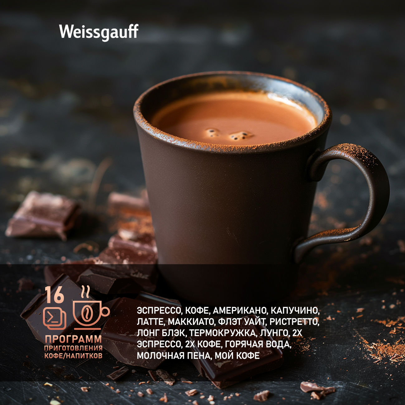 Weissgauff WCMI-576 Touch Cappuccino