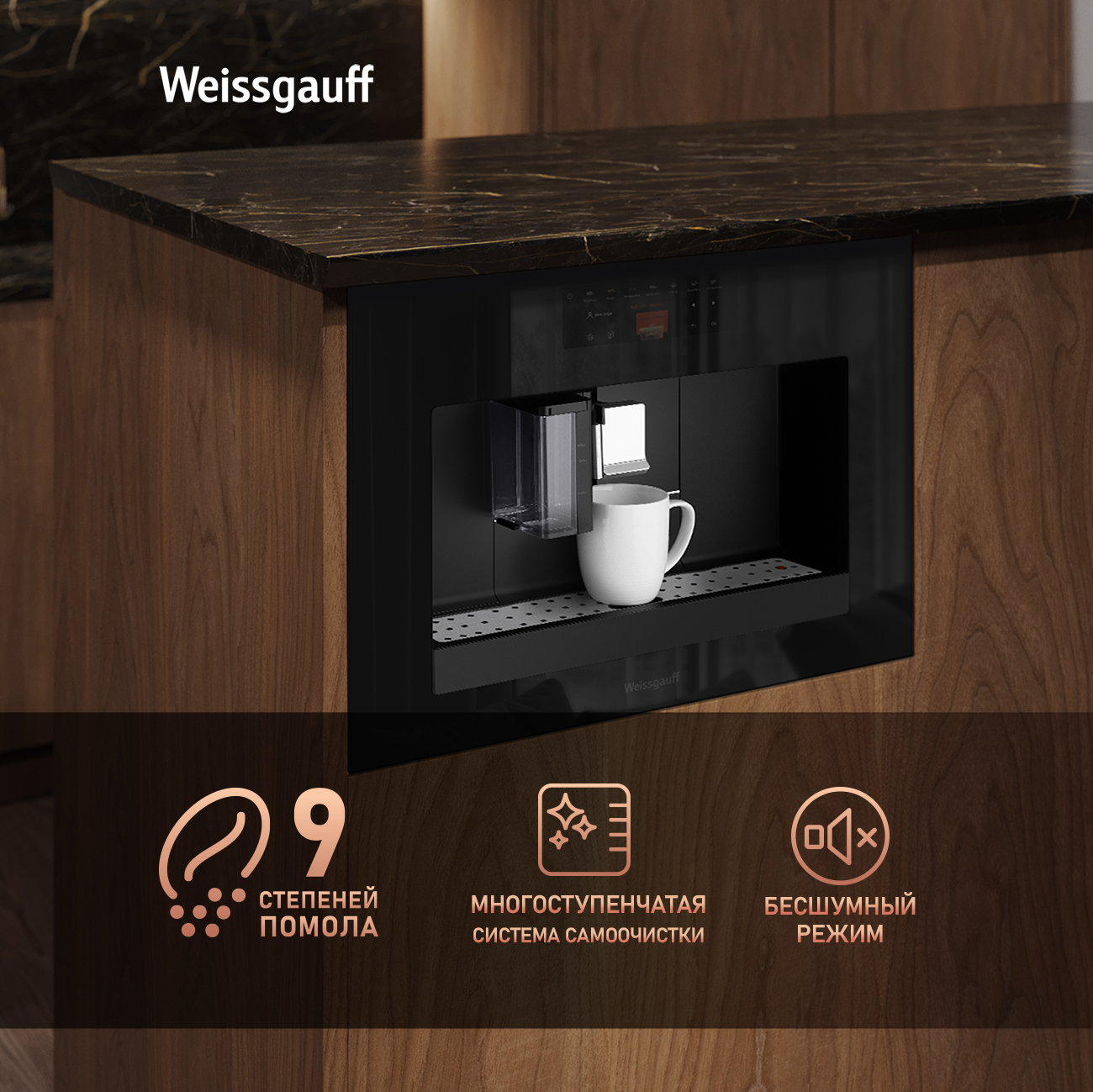 Weissgauff WCMI-576 Touch Cappuccino фото