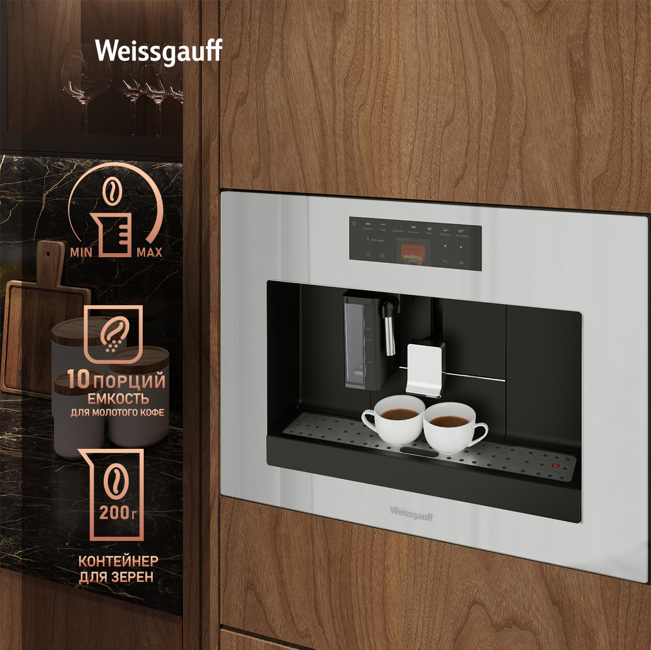 Weissgauff WCMI-572 Touch Cappuccino Красноярск