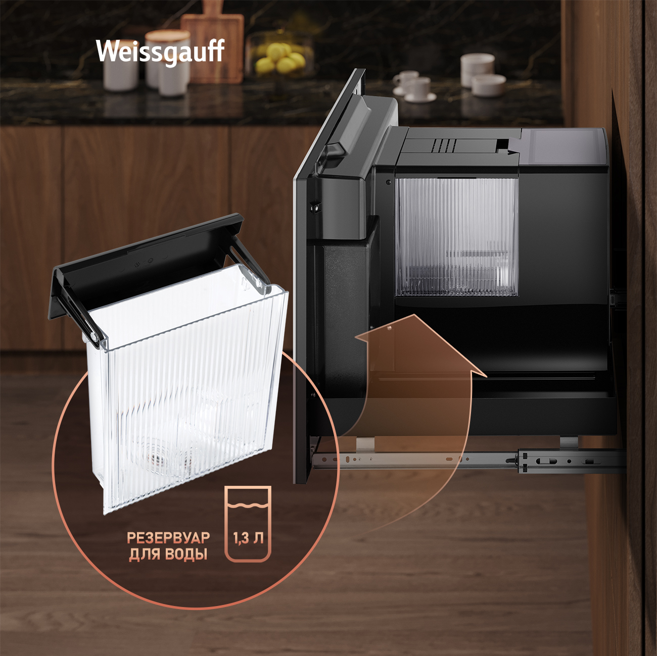 Weissgauff WCMI-572 Touch Cappuccino недорого в Красноярске