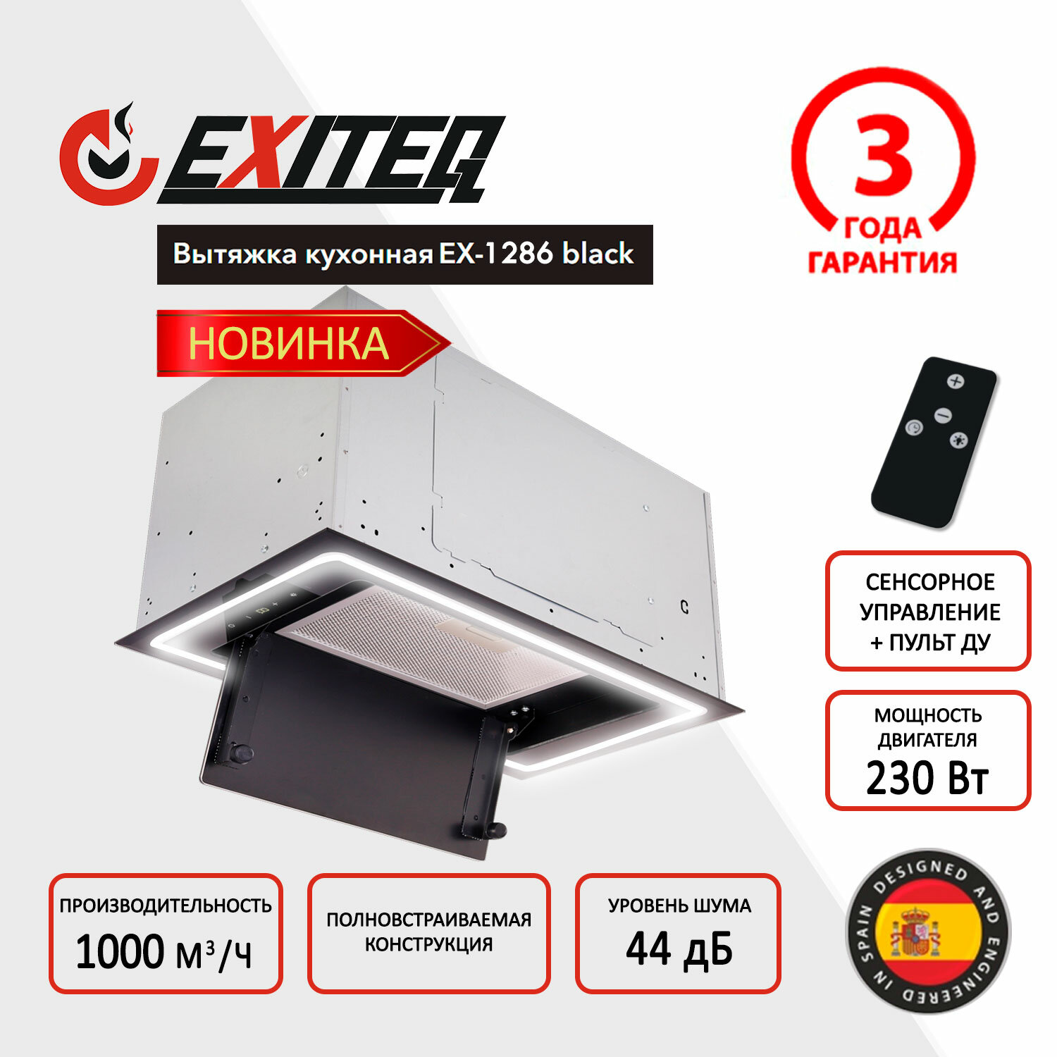 Вытяжка Exiteq EX-1286 Black купить в Красноярске