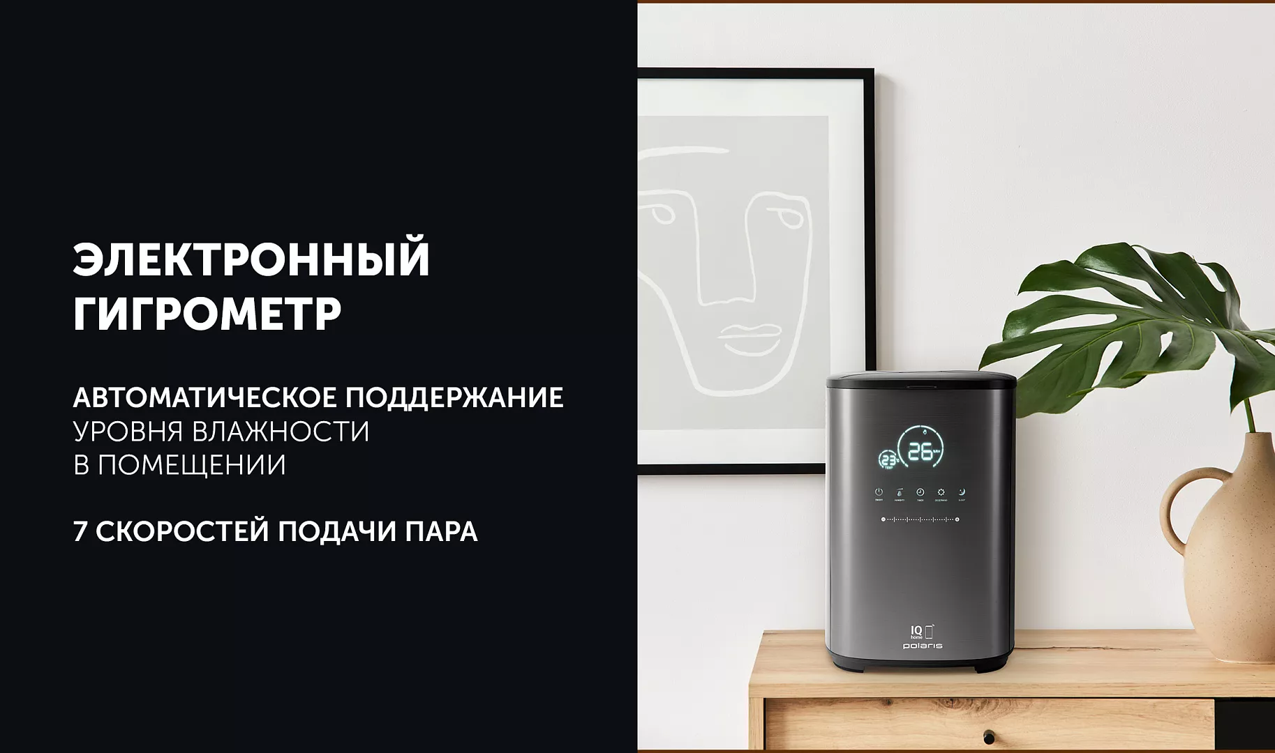 Polaris PUH 0205 купить