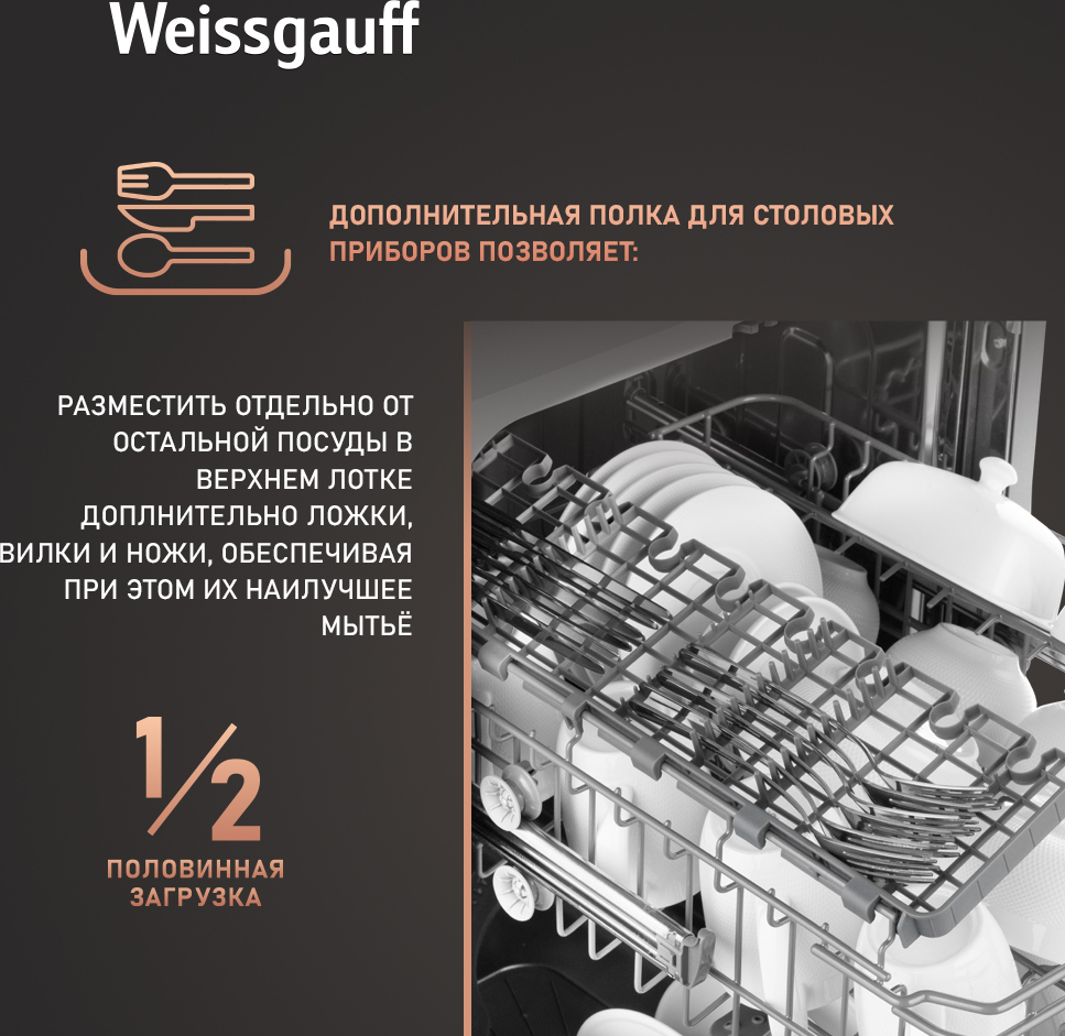 Weissgauff BDW 4526 D купить