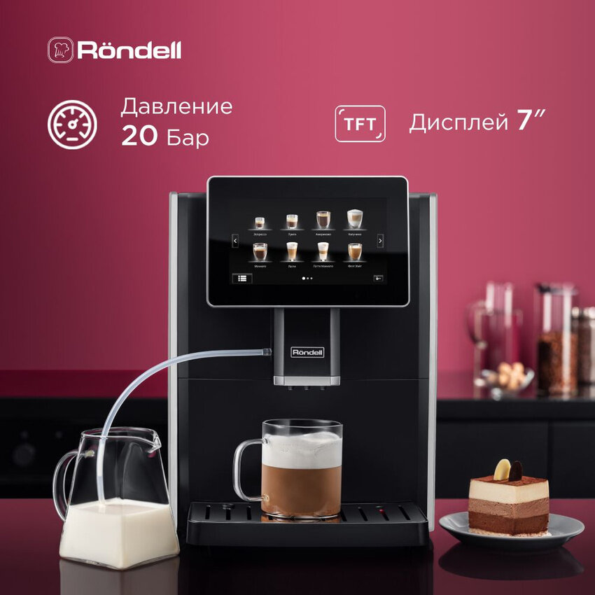 Кофемашина Rondell RDE-1108 купить в Красноярске