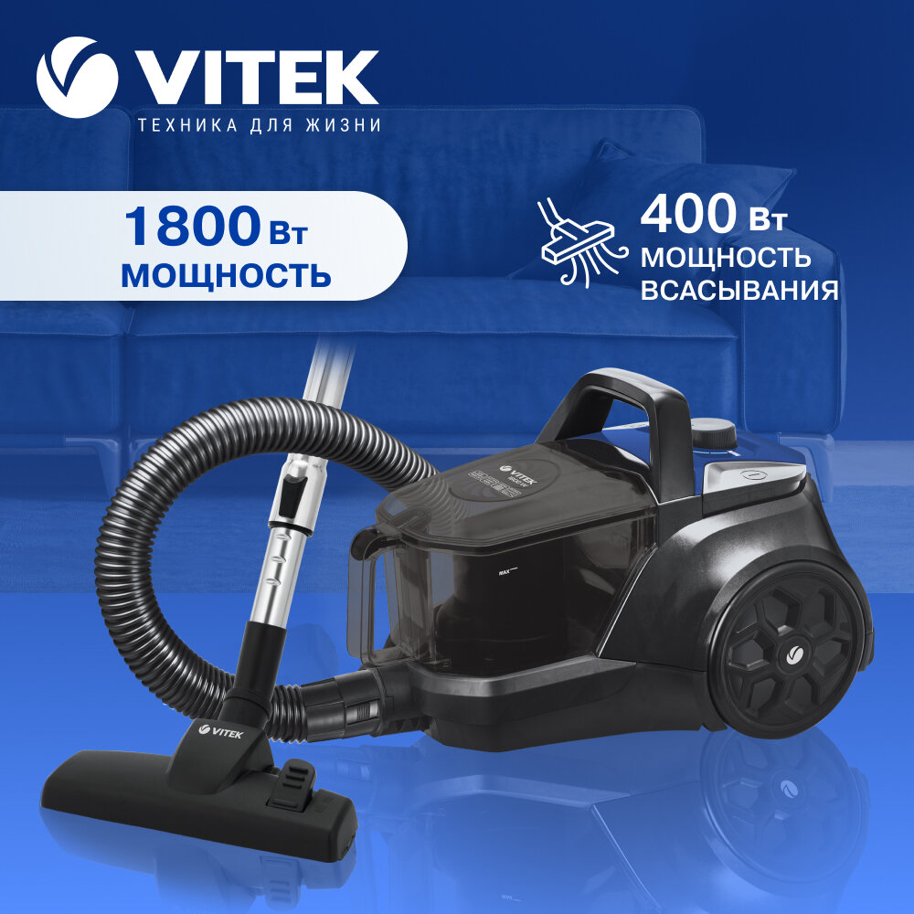 Пылесос Vitek VT-1829 купить в Красноярске