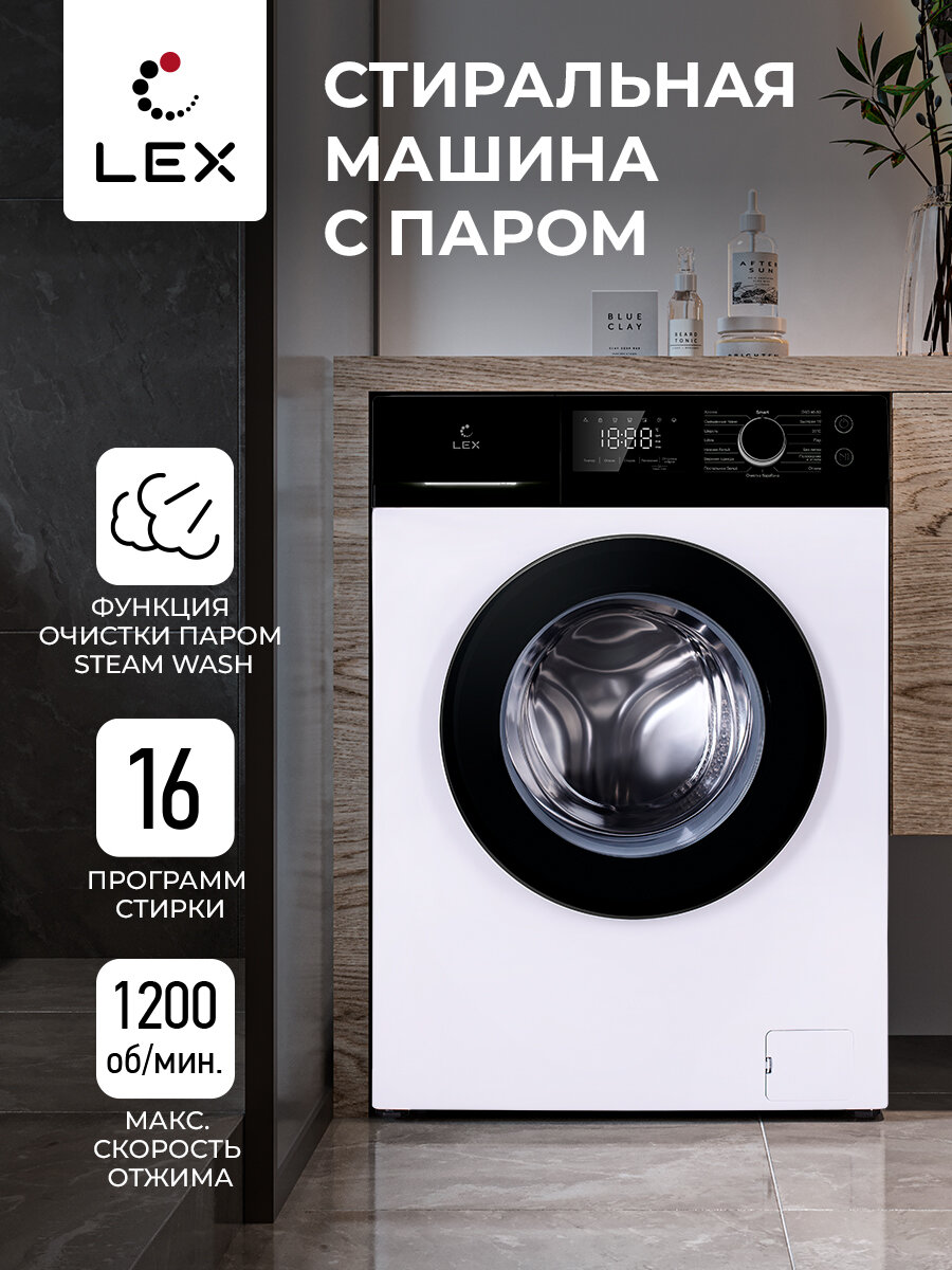 Стиральная машина LEX LWM08012WBLID купить в Красноярске