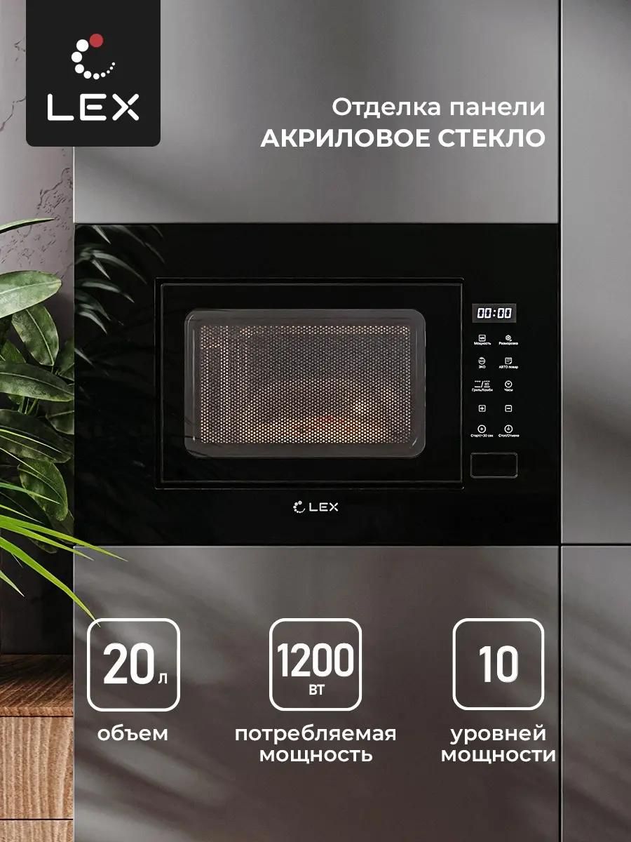 Встраиваемая микроволновая печь (СВЧ) LEX BIMO 20.02 BL купить в Красноярске