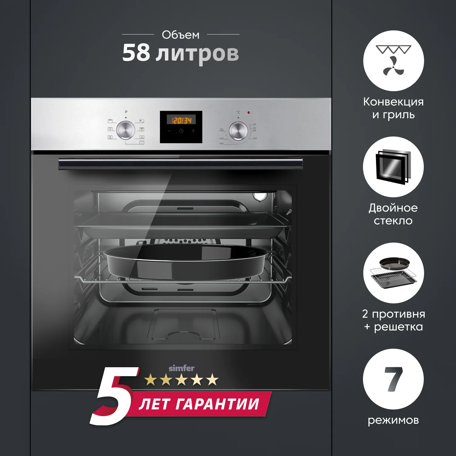 Духовой шкаф Simfer B6EM56024 купить в Красноярске