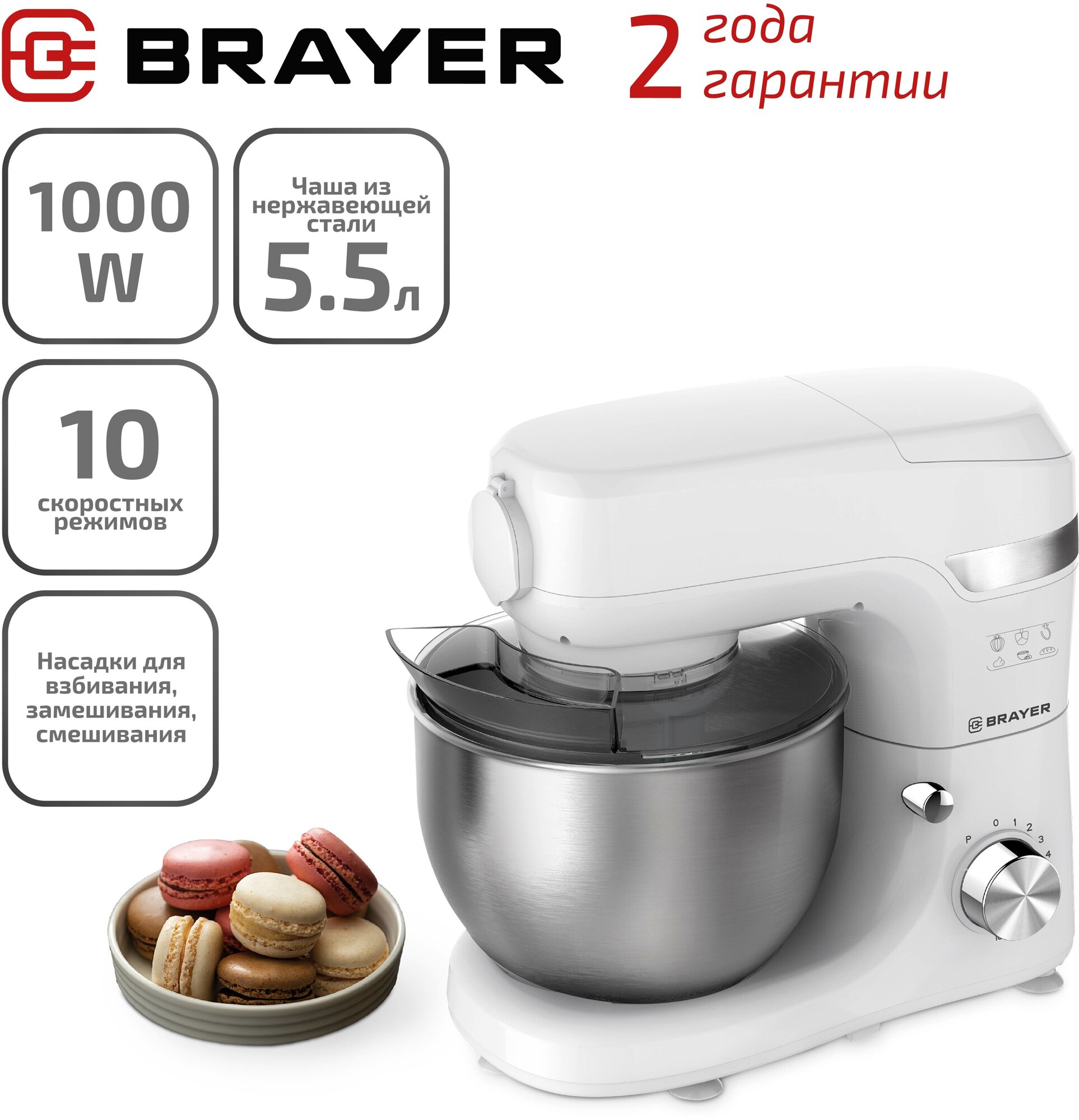 Кухонный комбайн Brayer 1502BR купить в Красноярске