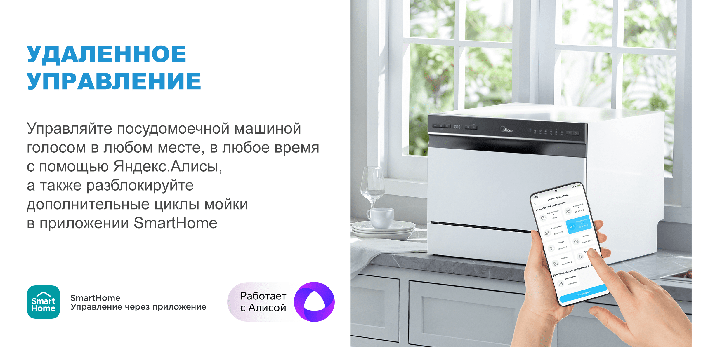 Посудомоечная машина Midea MCFD55S460Wi купить в Красноярске