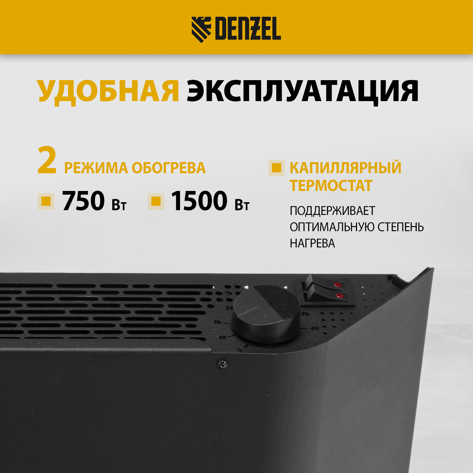 Denzel XCE-1500B [98128] конвектор