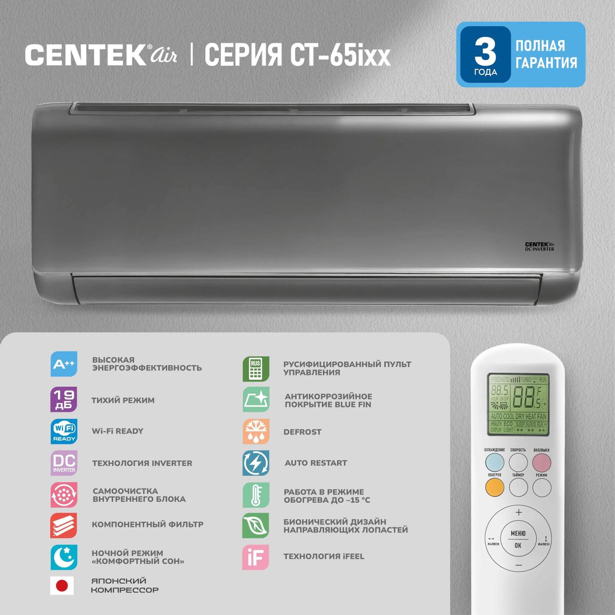 Кондиционер Centek CT-65I12 сплит-система купить в Красноярске