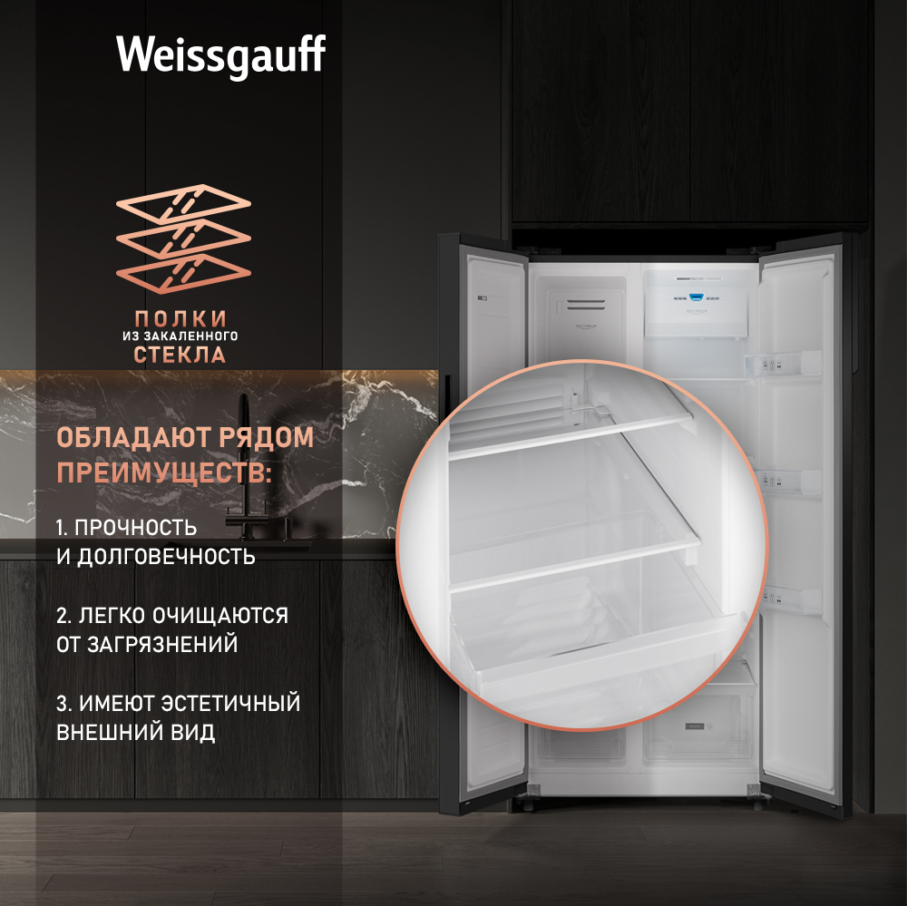 Холодильник Weissgauff WSBS 500 Inverter NoFrost Rock Glass Side by Side купить в Красноярске