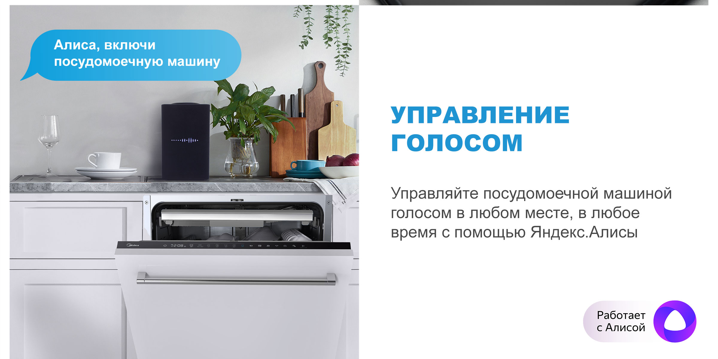 Midea MID60S360i купить