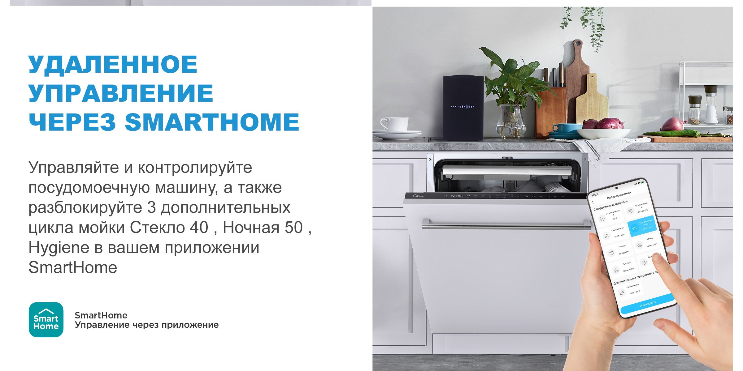 Midea MID60S360i Красноярск