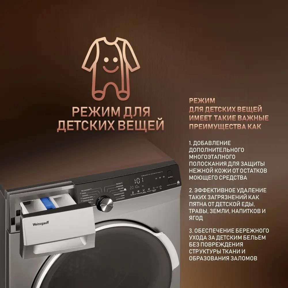 Weissgauff WM 59412 DC Inverter Silver Weissgauff WM 59412 DC Inverter Silver купить Красноярск