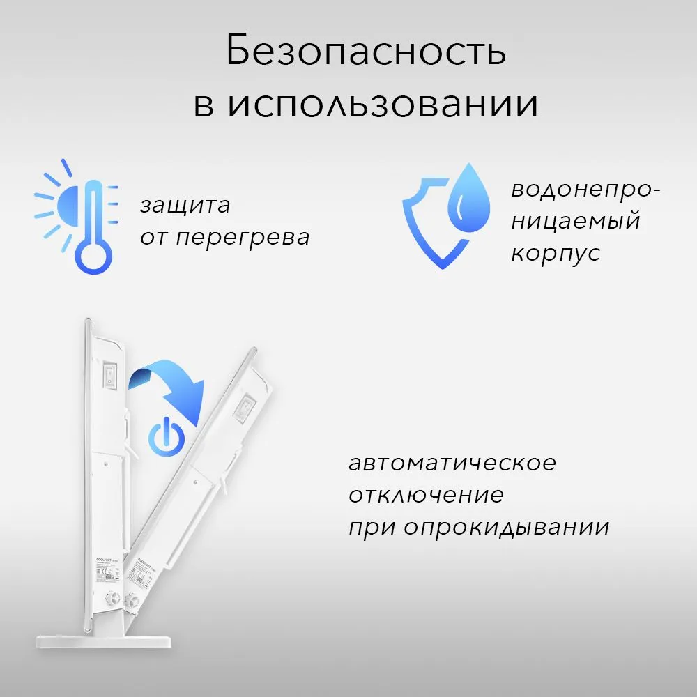 Coolfort CF-3942 конвектор купить