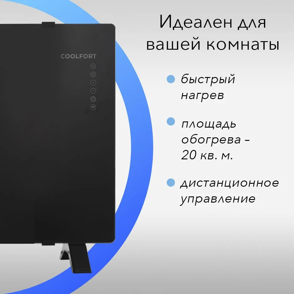 Coolfort CF-3940 конвектор