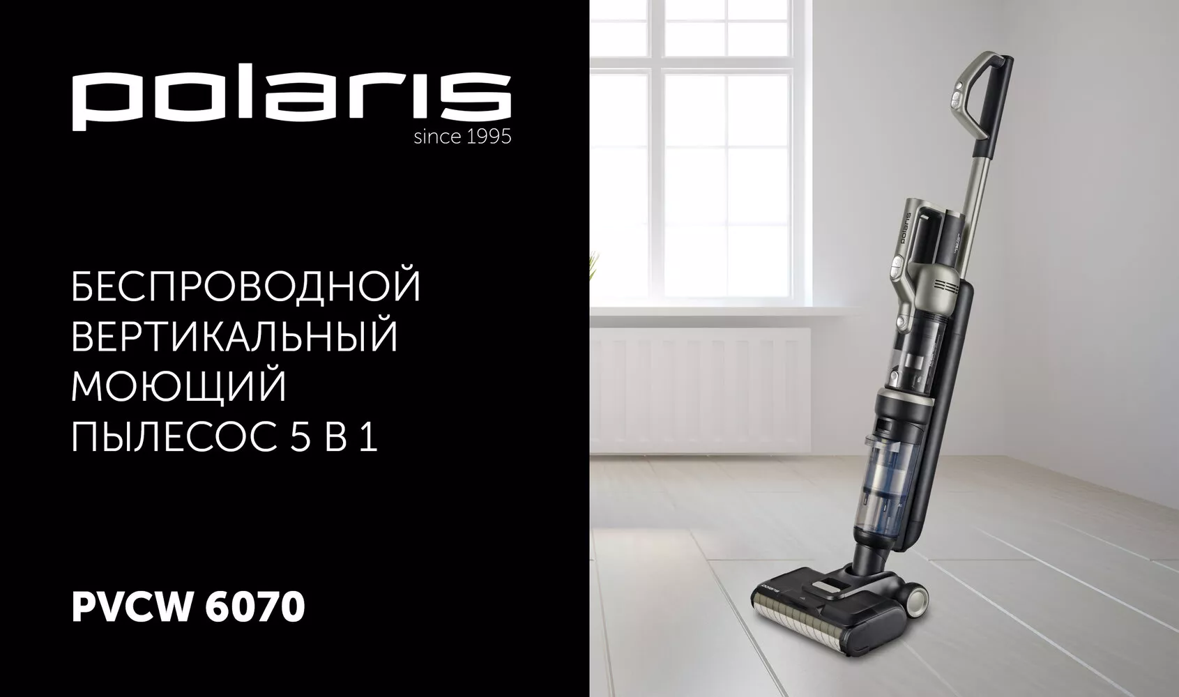 Пылесос беспроводной Polaris PVCW 6070 Gray купить в Красноярске