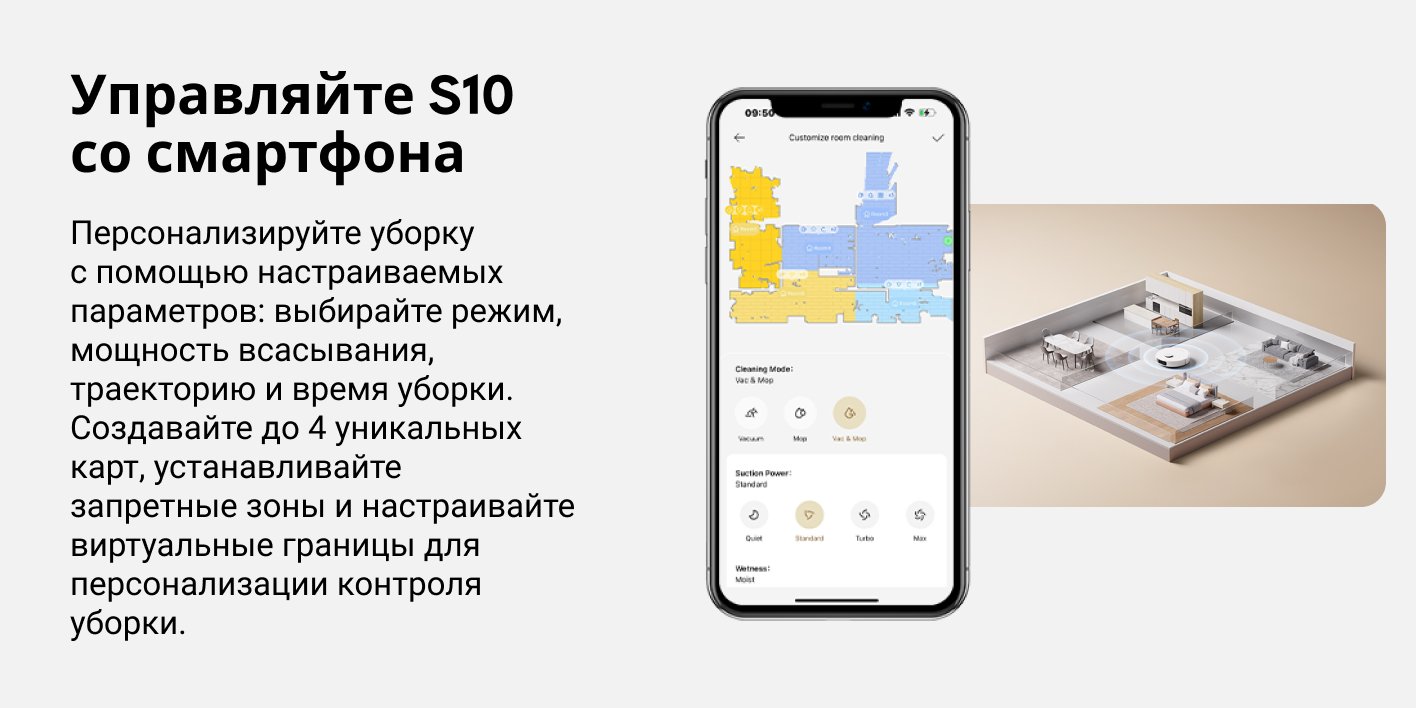 Робот-пылесос Xiaomi Dreame Trouver S10 White купить в Красноярске