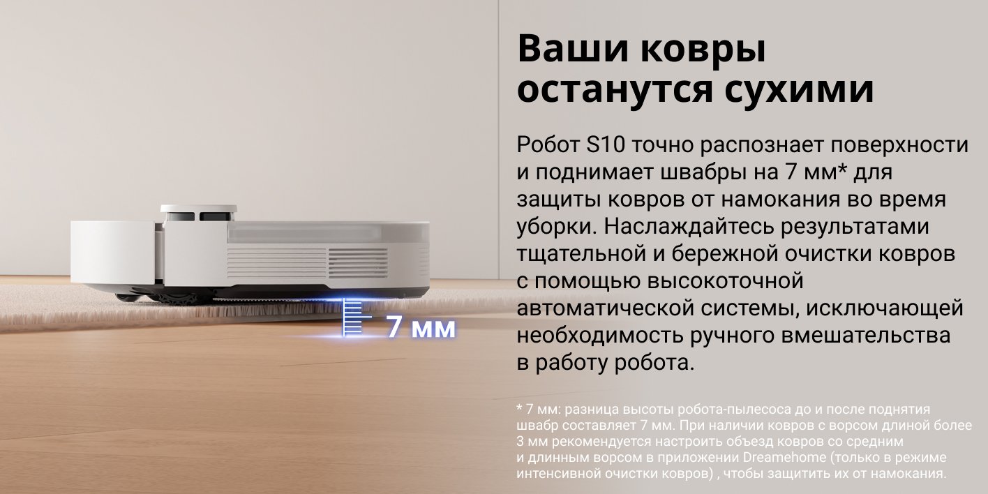 Xiaomi Dreame Trouver S10 White купить Красноярск