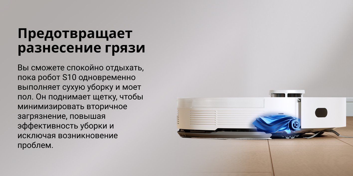 Xiaomi Dreame Trouver S10 White недорого в Красноярске