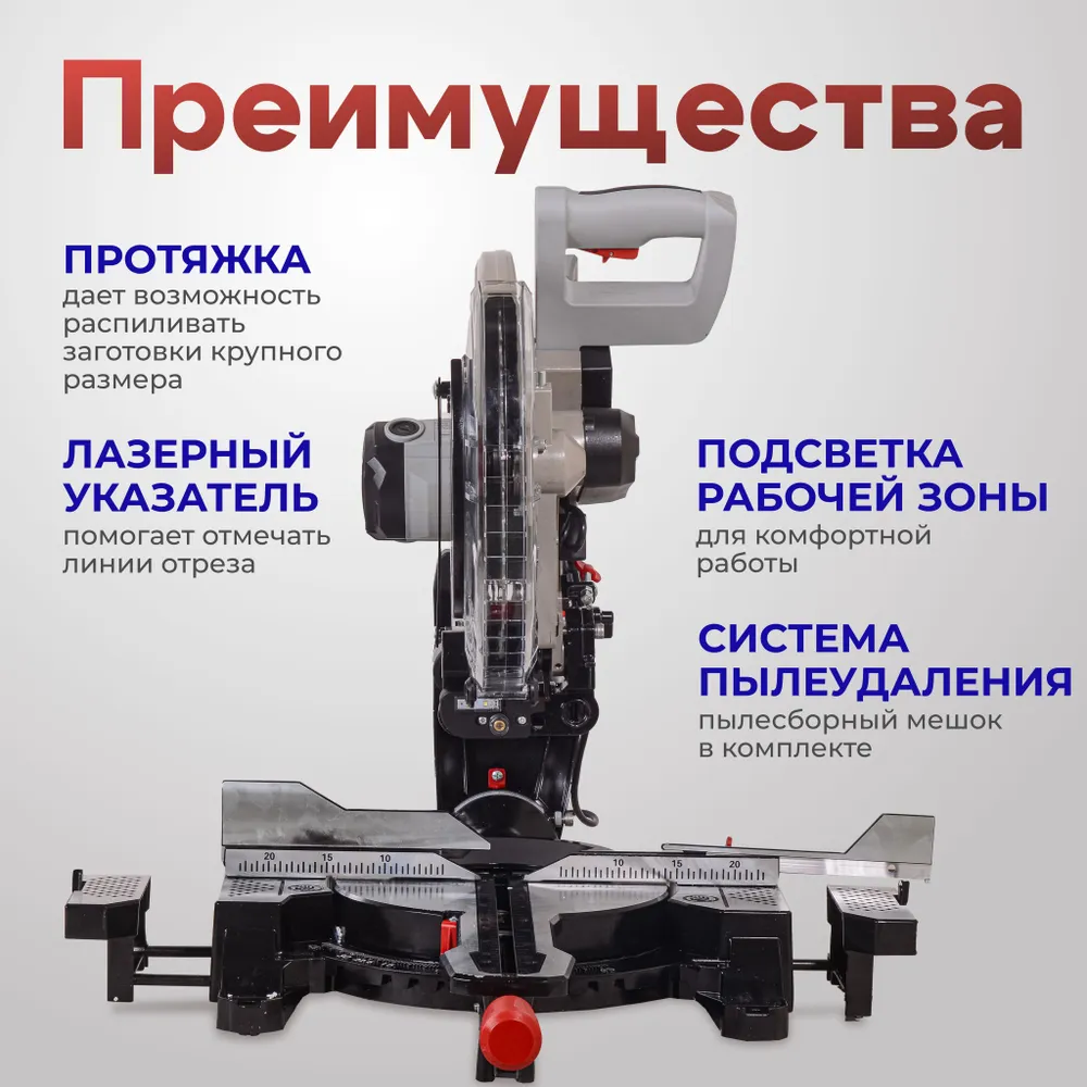 Торцовочная пила Ресанта ТП-305ПЛ [75/18/6] купить в Красноярске