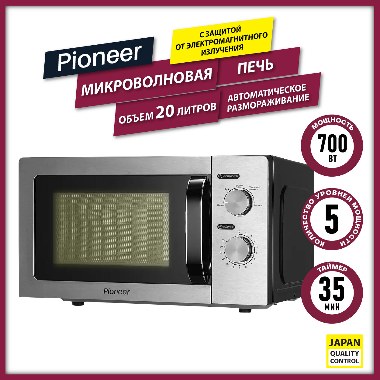 Микроволновая печь (СВЧ) Pioneer MW212M купить в Красноярске