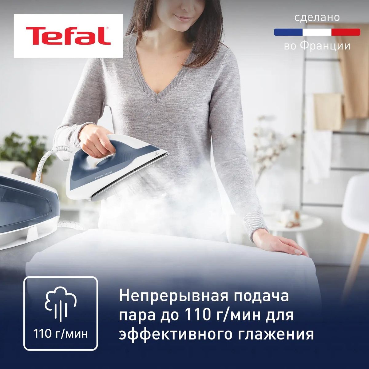 Утюг с парогенератором Tefal SV 4110E0 купить в Красноярске