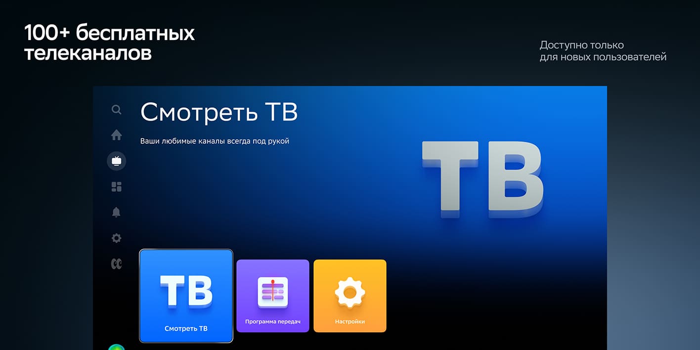 Телевизор Sber SDX-50UQ5235 купить в Красноярске