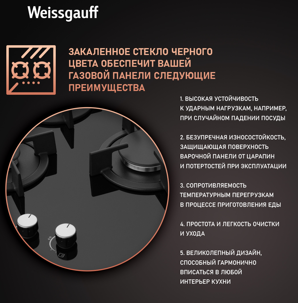 Weissgauff HG 430 BGH купить