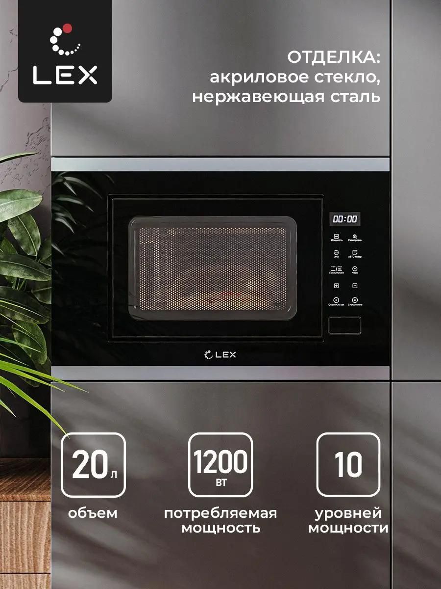 Встраиваемая микроволновая печь (СВЧ) LEX BIMO 20.02 IX купить в Красноярске