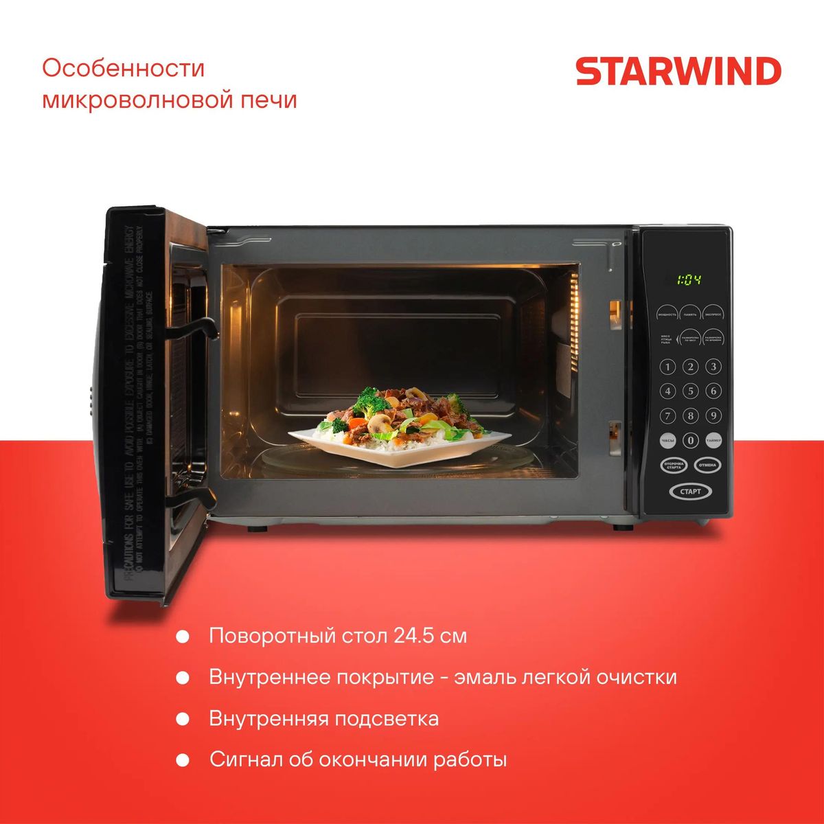 StarWind SMW5020