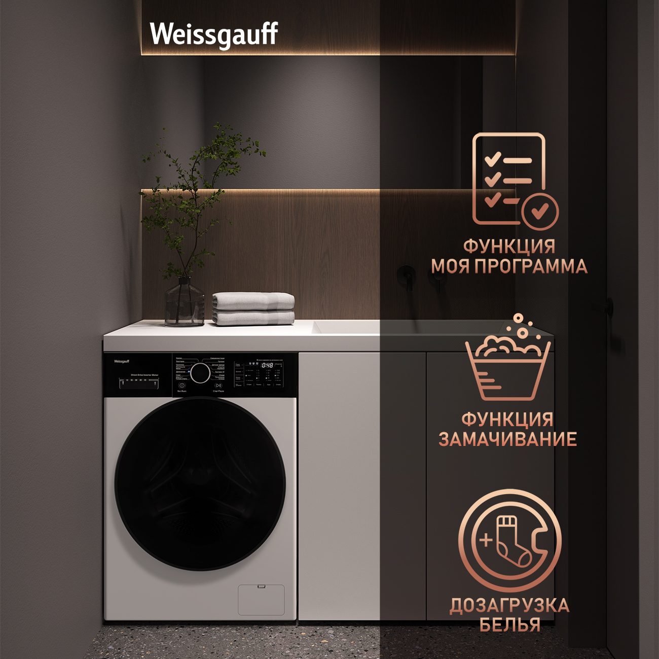 Weissgauff WM 4926 Direct Drive Inverter фото