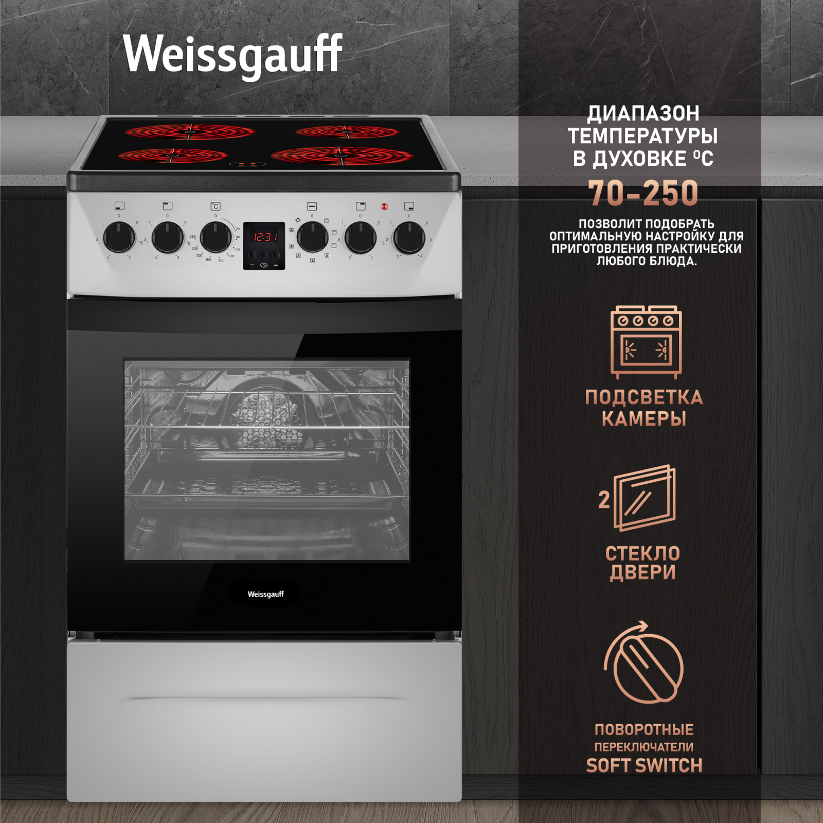 Weissgauff WES 2V16 SE Premium Line купить Красноярск