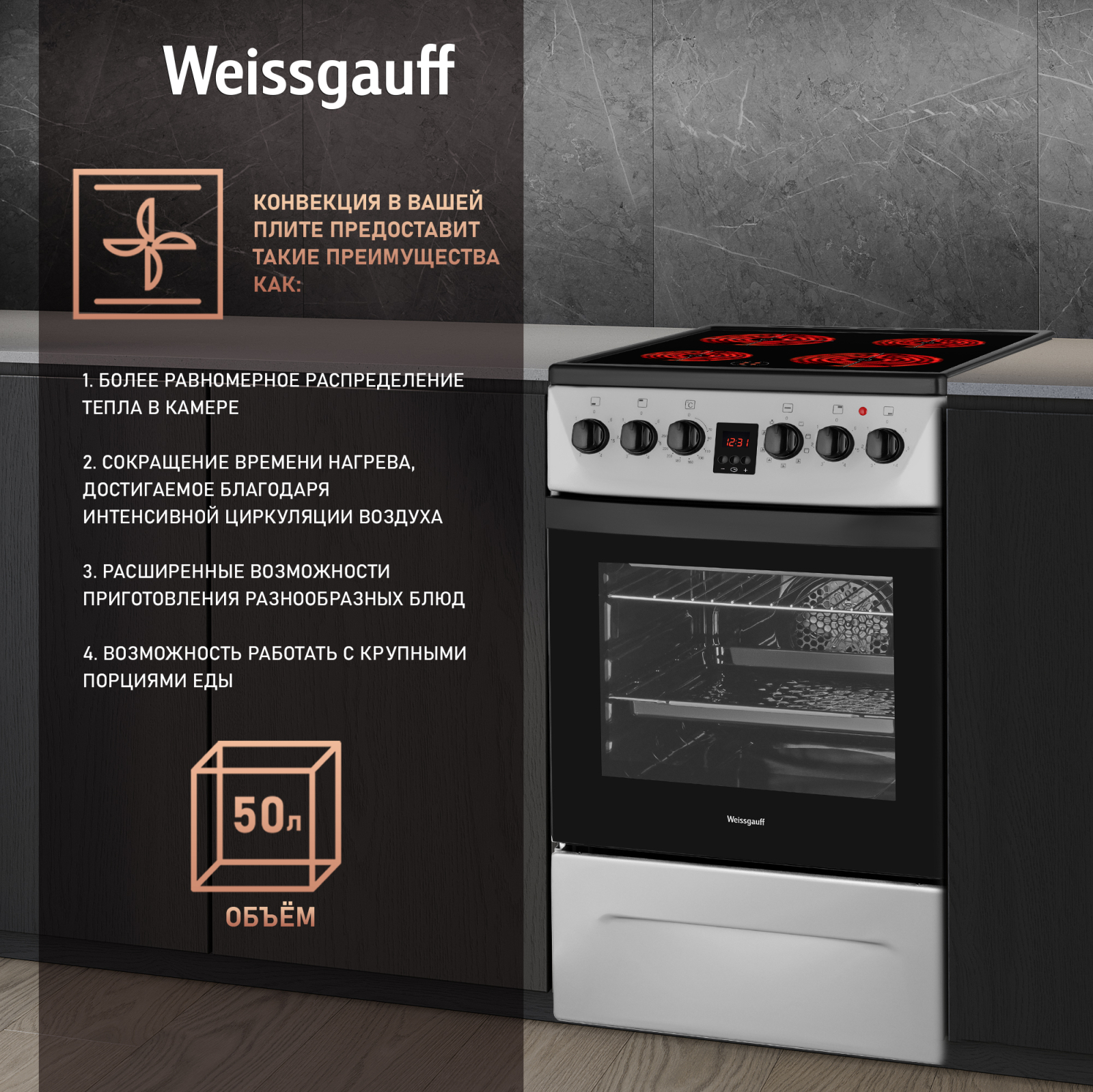 Weissgauff WES 2V16 SE Premium Line купить