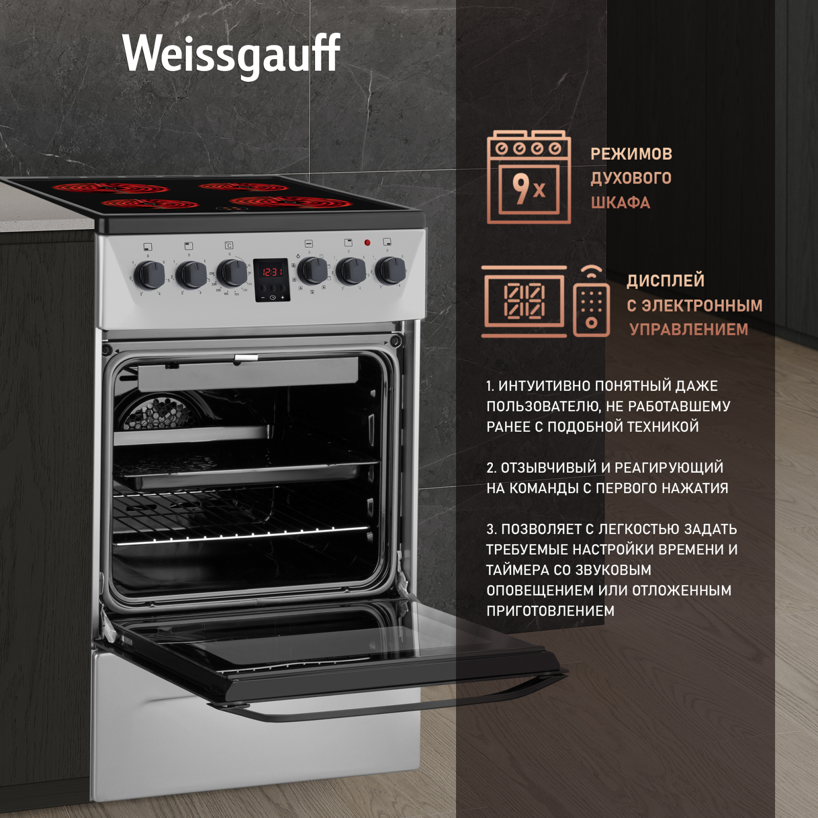 Weissgauff WES 2V16 SE Premium Line Красноярск