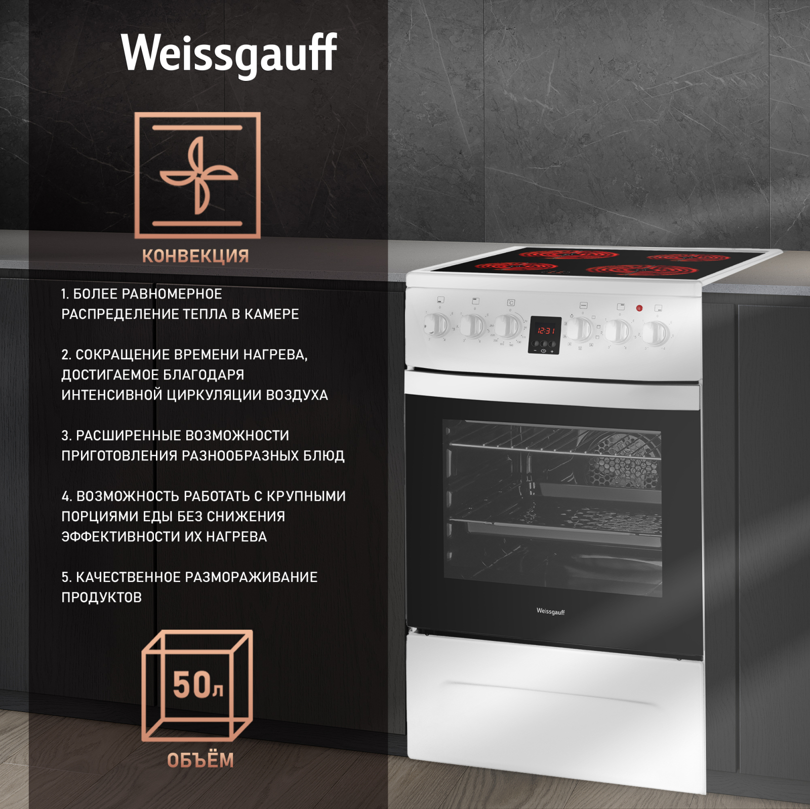 Weissgauff WES 2V16 WE Premium Line купить Красноярск