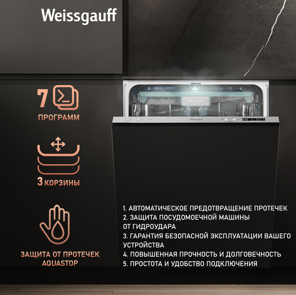 Weissgauff BDW 6033 Wi-Fi Inverter Autoopen