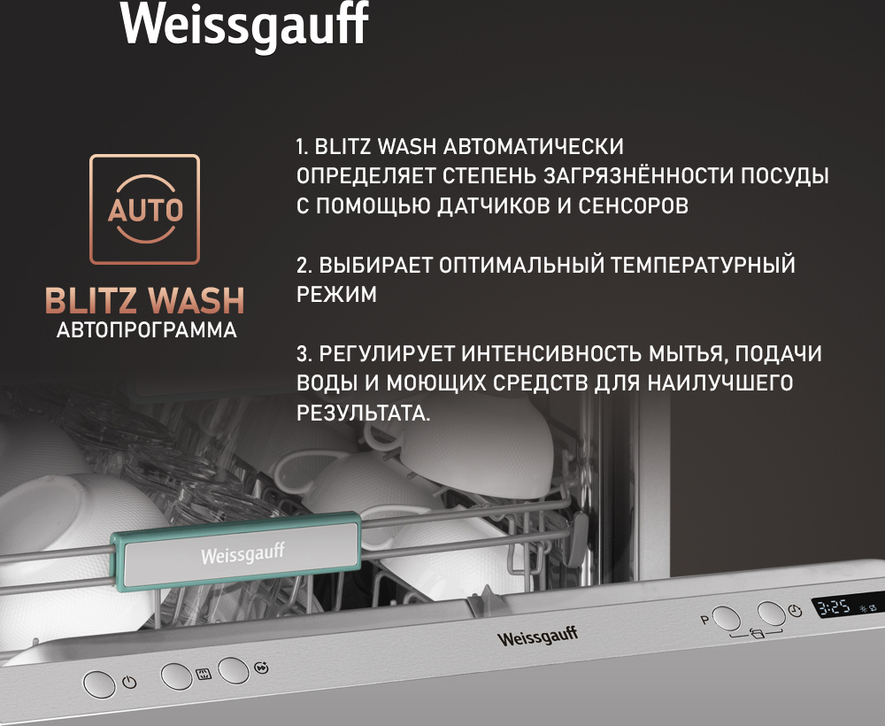 Weissgauff BDW 6033 Wi-Fi Inverter Autoopen недорого в Красноярске