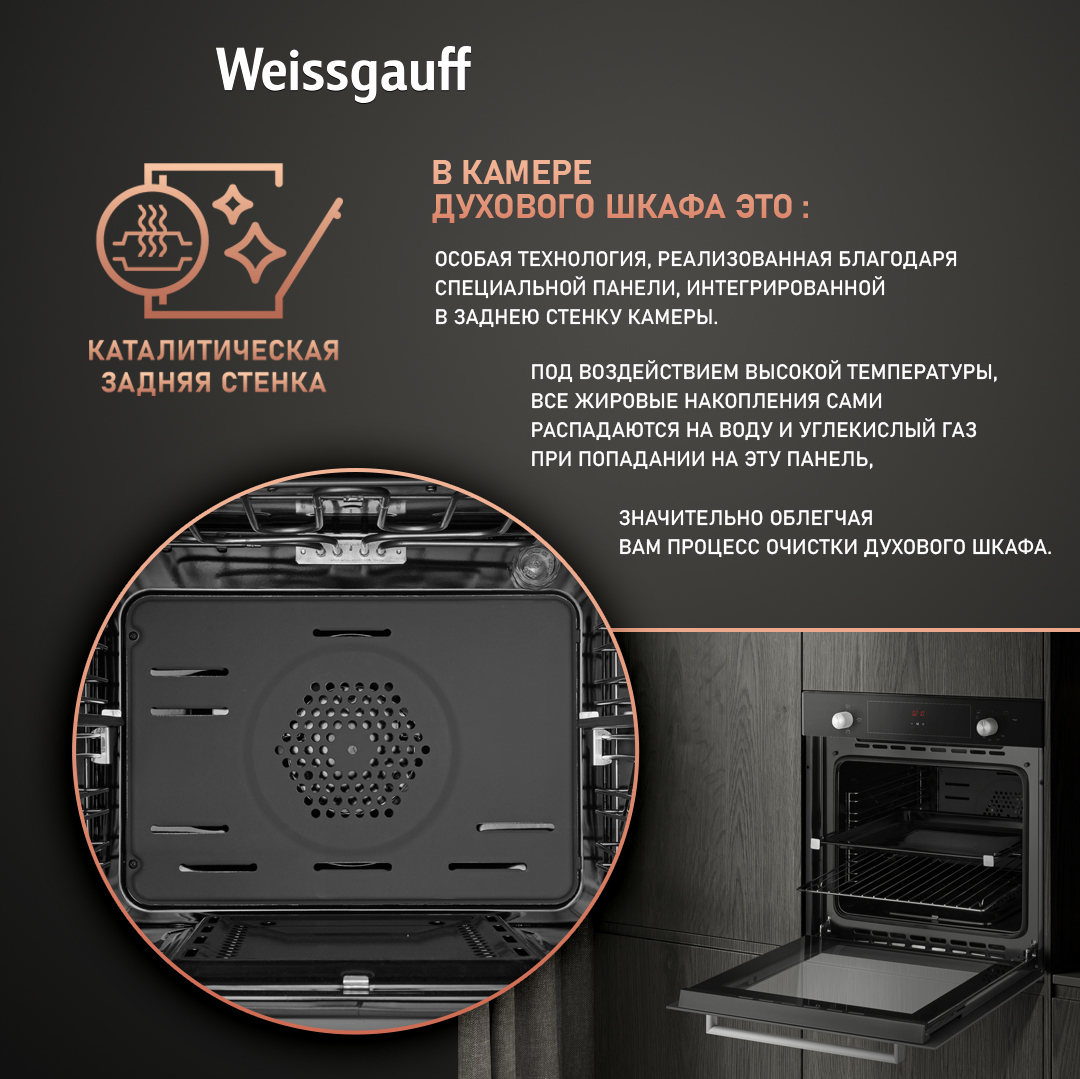 Weissgauff WGO 706 D купить