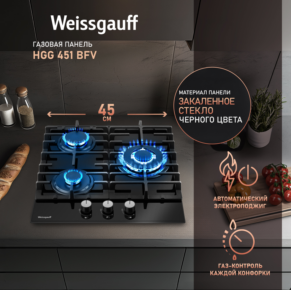 Варочная панель газовая Weissgauff HGG 451 BFV купить в Красноярске